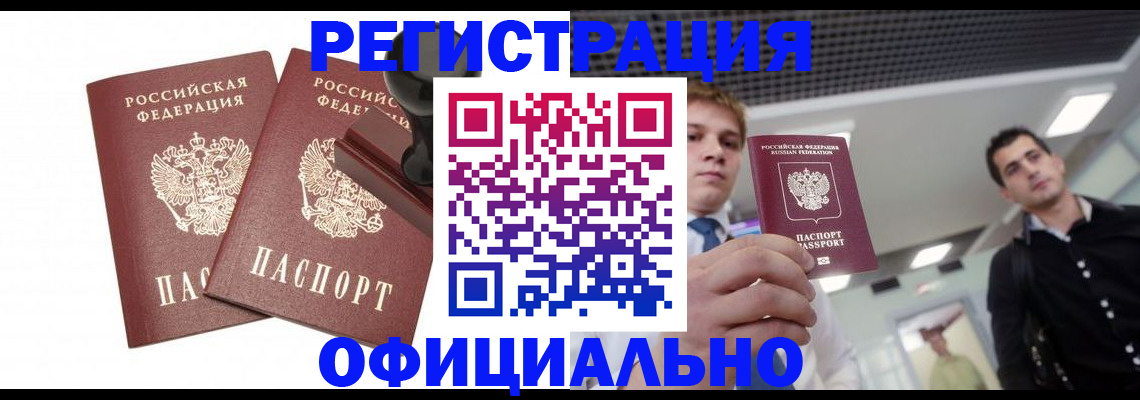 временная регистрация в квартире в Наволоках