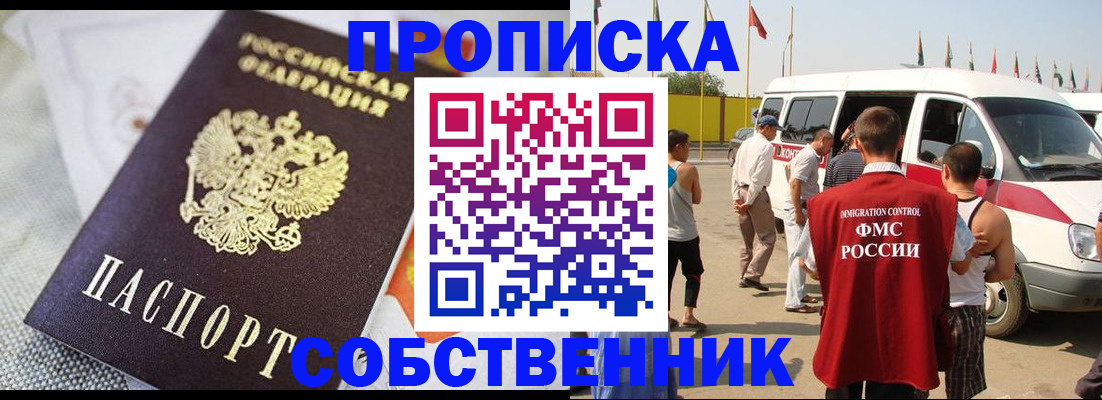 прописка иностранных граждан в Наволоках